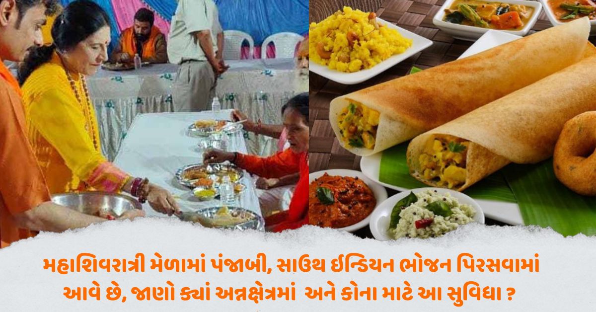 bhavnath sivratri mela live