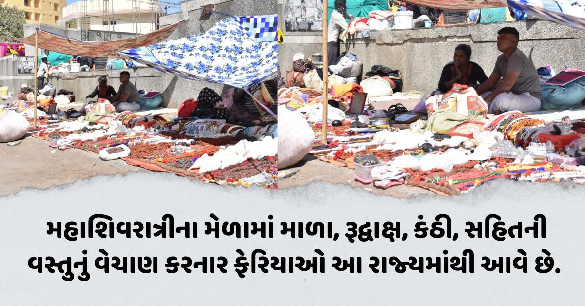 bhavnath mela