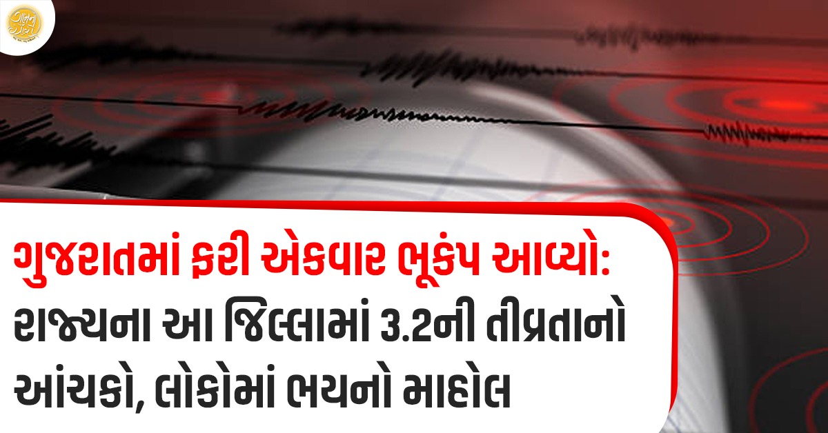 earthquake in gujarat