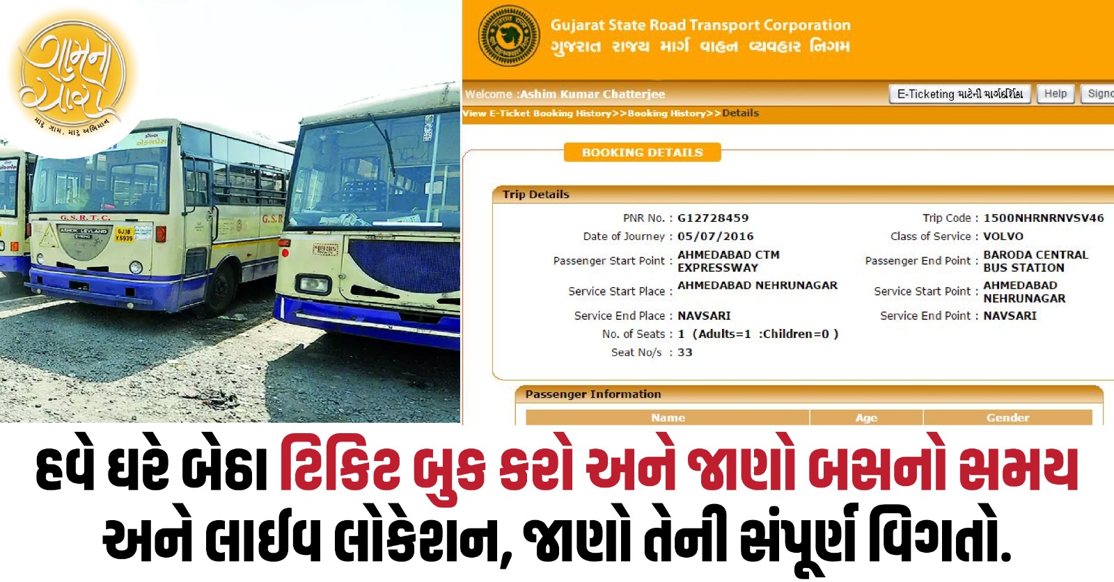 gsrtc bus booking online