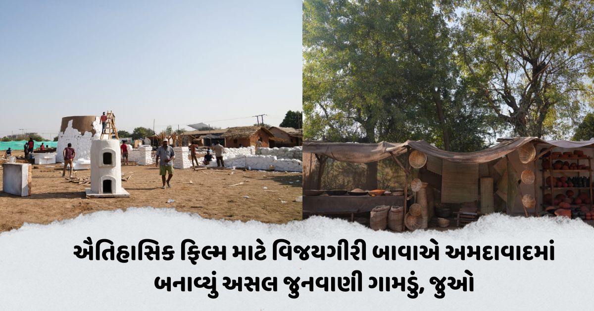 gujarati movie dowload