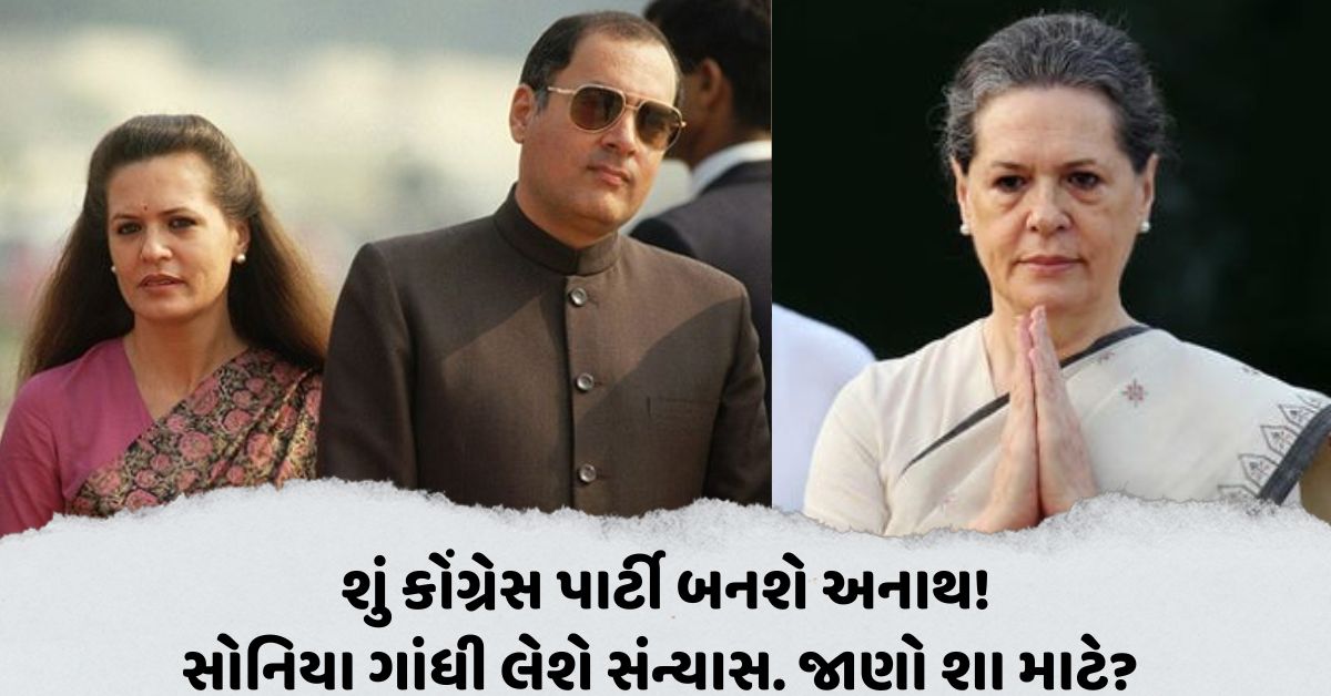sonia gandhi quit politics