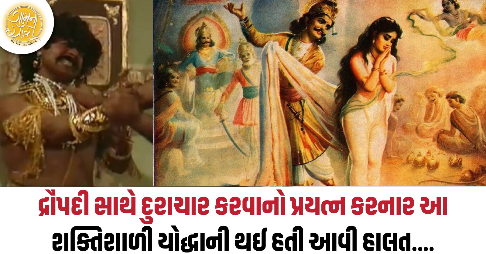 draupadi history mahabharat