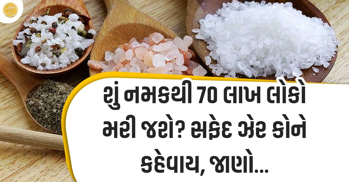 salt health effects