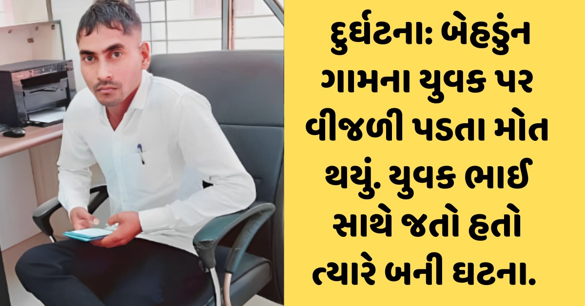 gujarati news