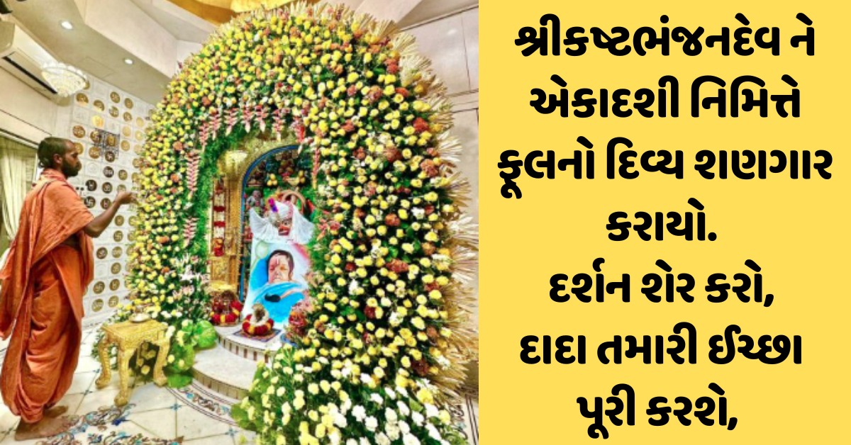 kastbhanjan dev sarangpur