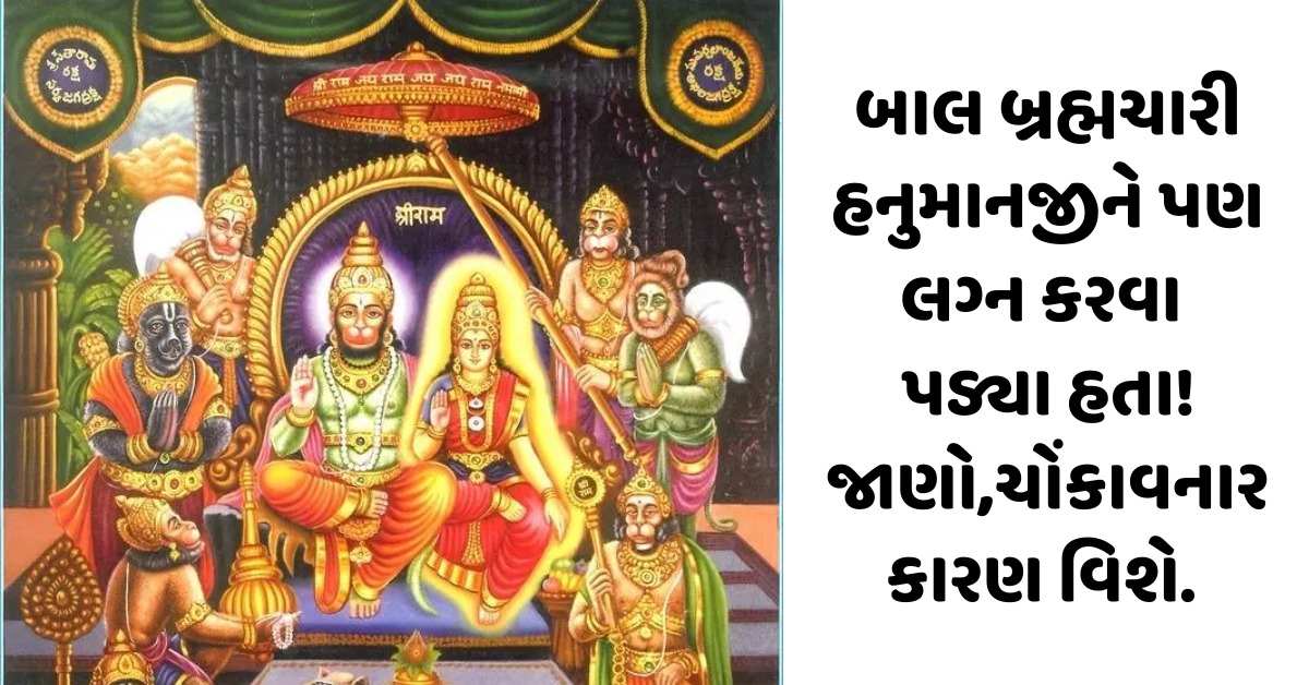 hanuman history