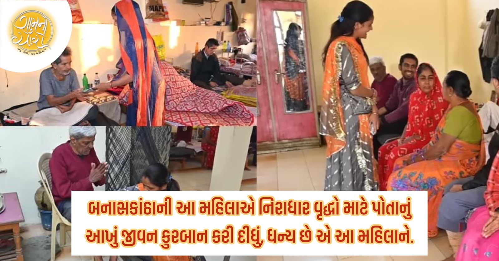 Banaskatha news