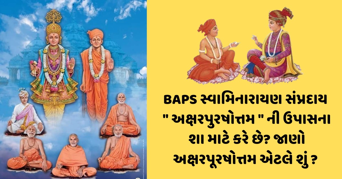 swaminarayan sampraday