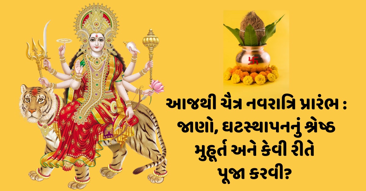 chaitra navratri pooja
