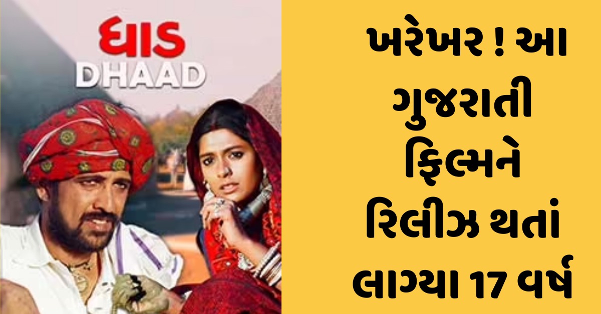 dhaad movie download