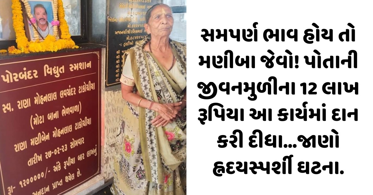 porbandar news
