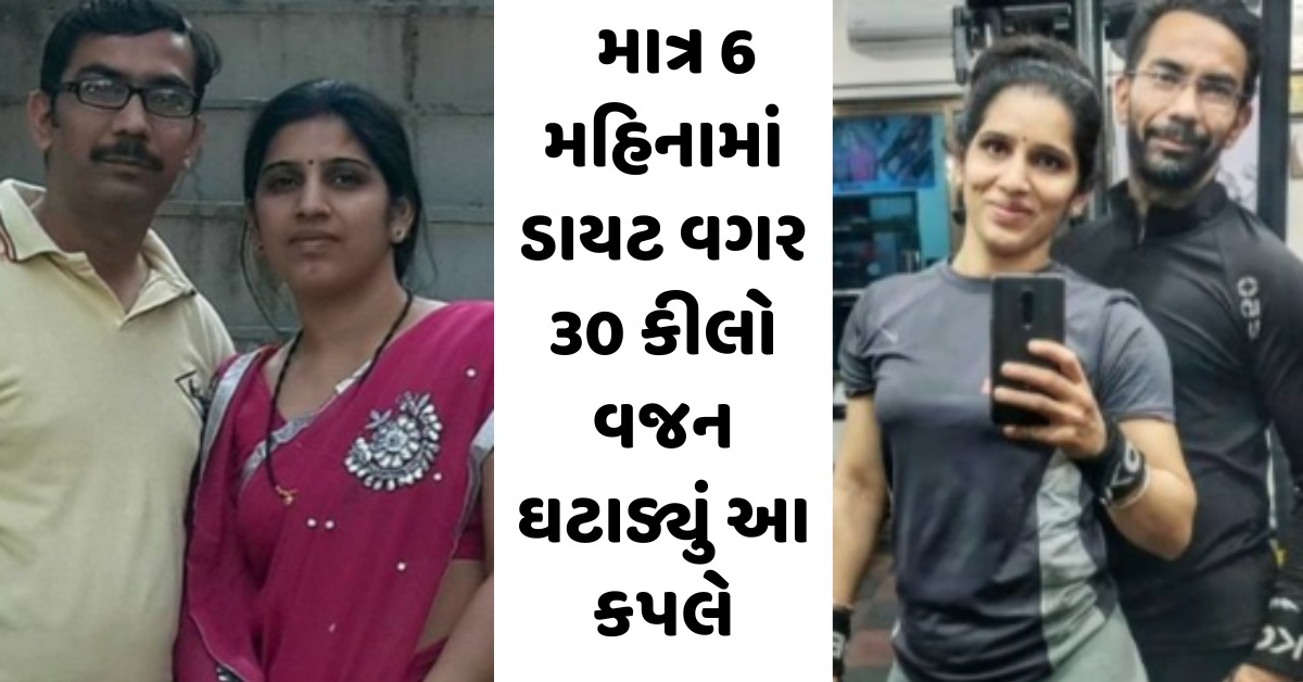 weight loss homemade tips
