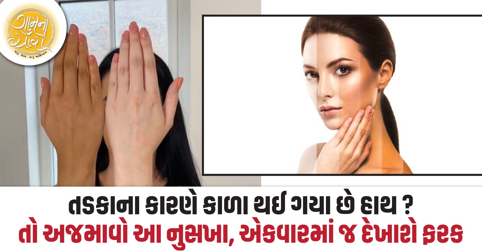 skin care tips