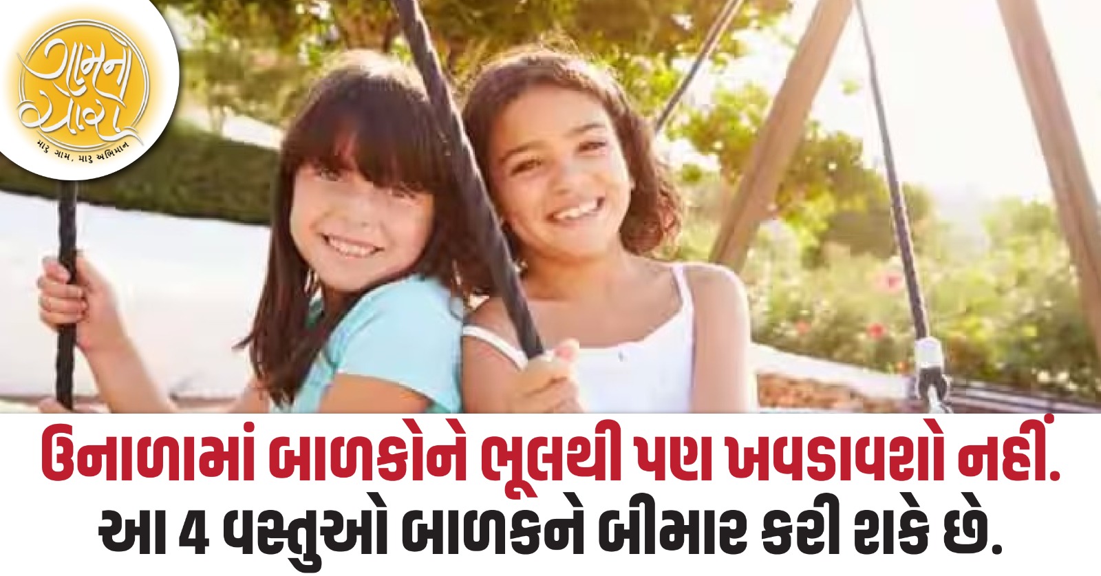 summer health tips