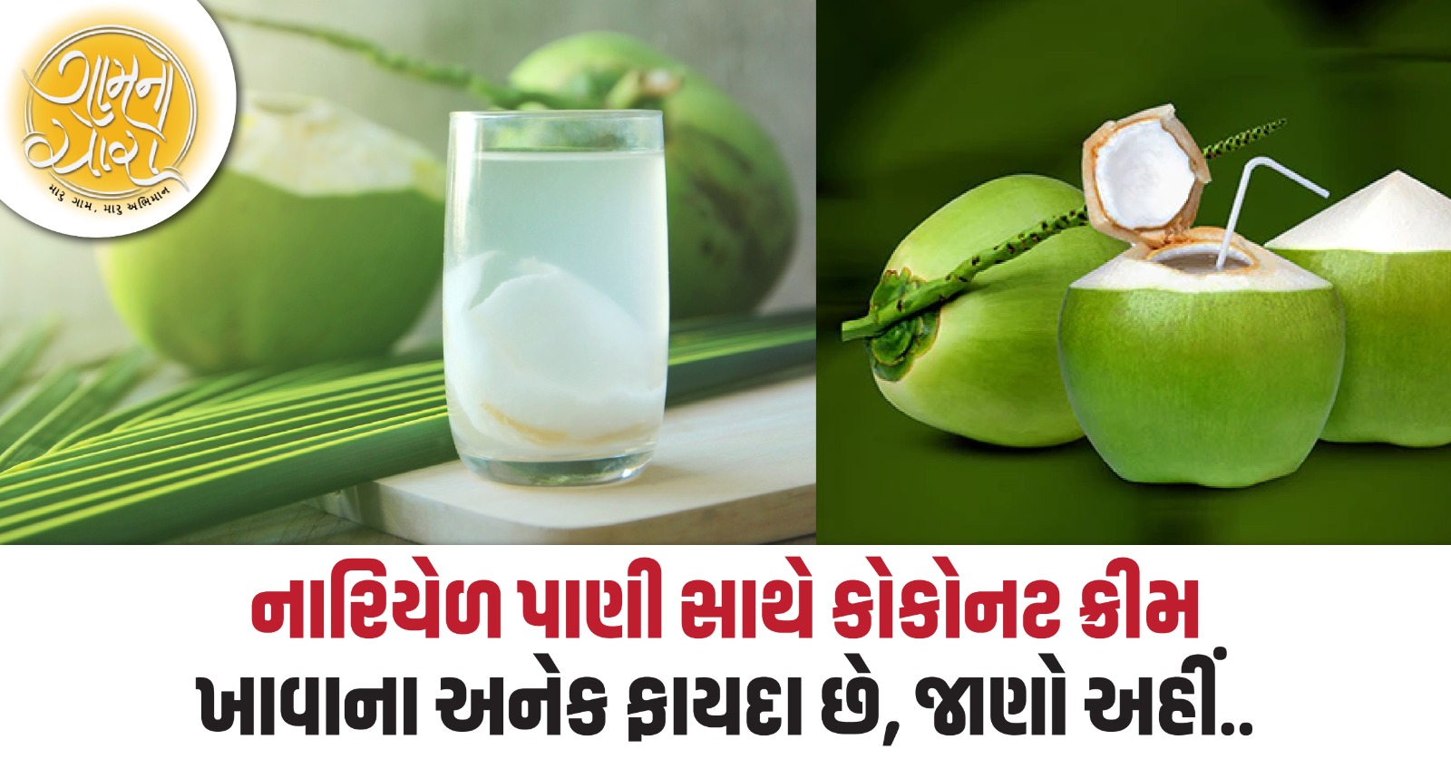 benefits of coconut water