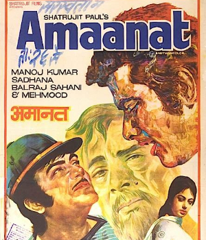 Manoj Kumar | Amaanat Film | Bollywood | Filmy Jagat | Gam no choro | Gujarati news | Janva Jevu | Khas Khabar | Ajab Gajab | Divya Bhaskar | Gujarat samachar | Gujarati story | Gujarati jokes | Gujarat ni history | gujarati varta | gujarati funny jokes | gujarati inspirational story | gujarati love stories | gujarati moral stories | gujarati short stories | Gujarat news | Gujarati cinema | Film | Gujarati Blog | Gujarati Thoughts/Ideas | Gujarati Literature | Gujarati Culture | Gujarati Photography | Gujarati Poetry | Gujarati Music | Gujarati Films/Movies | Gujarati Stories | Gujarati Health | Gujarati Recipes | Gujarati Technology | Gujarati Sports | Gujarati Universities