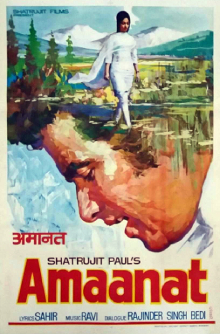 Manoj Kumar | Amaanat Film | Bollywood | Filmy Jagat | Gam no choro | Gujarati news | Janva Jevu | Khas Khabar | Ajab Gajab | Divya Bhaskar | Gujarat samachar | Gujarati story | Gujarati jokes | Gujarat ni history | gujarati varta | gujarati funny jokes | gujarati inspirational story | gujarati love stories | gujarati moral stories | gujarati short stories | Gujarat news | Gujarati cinema | Film | Gujarati Blog | Gujarati Thoughts/Ideas | Gujarati Literature | Gujarati Culture | Gujarati Photography | Gujarati Poetry | Gujarati Music | Gujarati Films/Movies | Gujarati Stories | Gujarati Health | Gujarati Recipes | Gujarati Technology | Gujarati Sports | Gujarati Universities