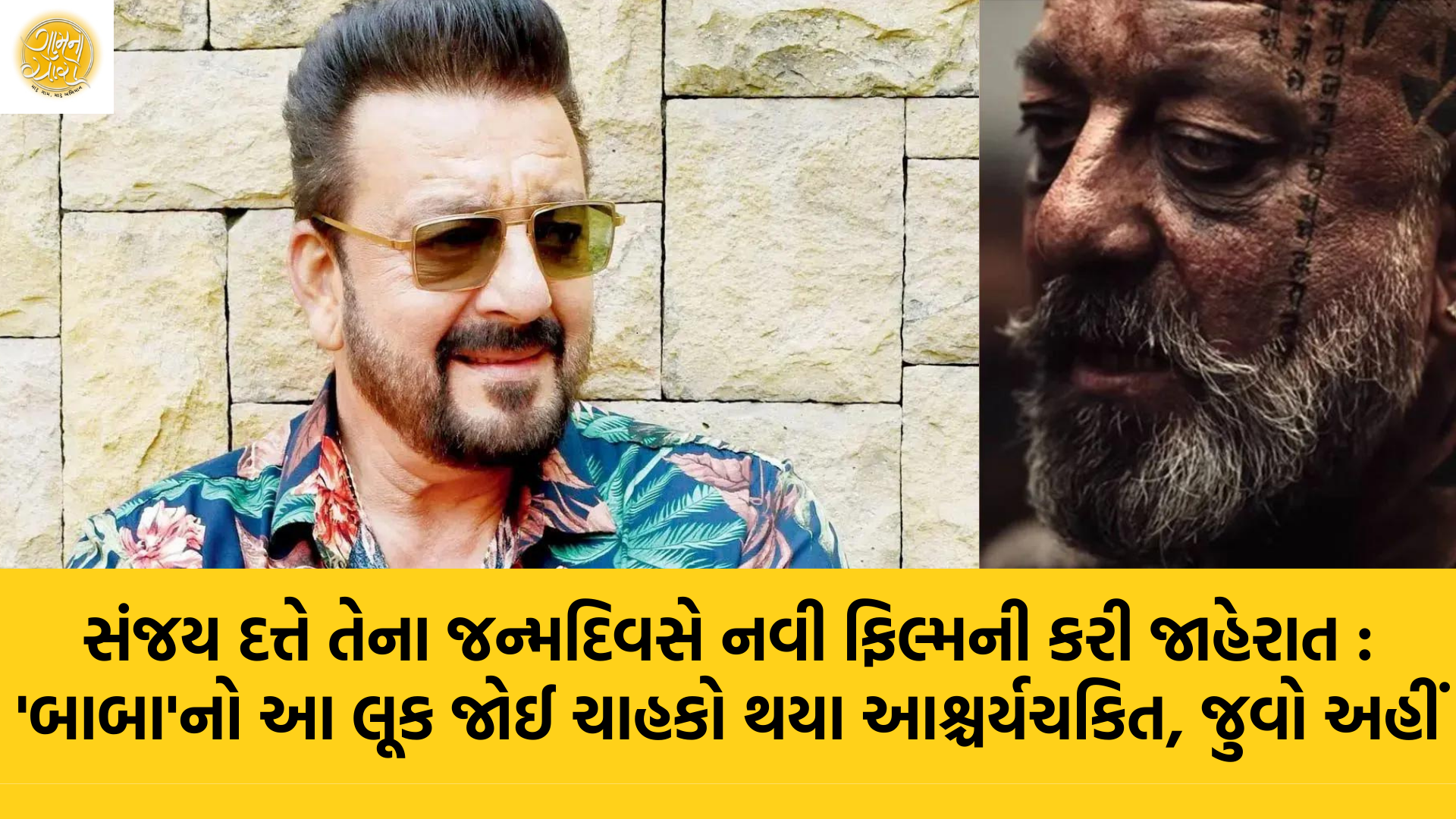 Sanjay Dutt | Bollywood | KD - The Devil | Filmy Jagat | Gam no choro | Gujarati news | Janva Jevu | Khas Khabar | Ajab Gajab | Divya Bhaskar | Gujarat samachar | Gujarati story | Gujarati jokes | Gujarat ni history | gujarati varta | gujarati funny jokes | gujarati inspirational story | gujarati love stories | gujarati moral stories | gujarati short stories | Gujarat news | Gujarati cinema | Film | Gujarati Blog | Gujarati Thoughts/Ideas | Gujarati Literature | Gujarati Culture | Gujarati Photography | Gujarati Poetry | Gujarati Music | Gujarati Films/Movies | Gujarati Stories | Gujarati Health | Gujarati Recipes | Gujarati Technology | Gujarati Sports | Gujarati Universities