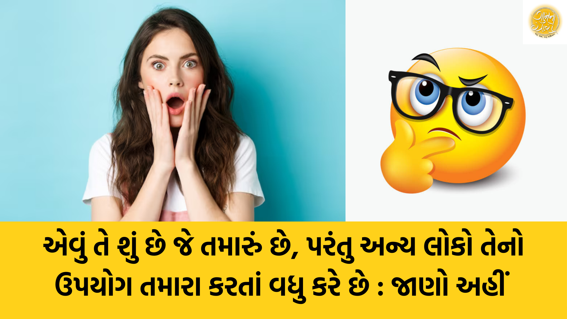 Gujarati Riddles | Name | Gam no choro | Gujarati news | Divya Bhaskar | Gujarat samachar | Jamaat | Jalsa karo jentilal | Jalsa | Gujarati story | Gujarati jokes | Gujarat ni history | gujarati varta | gujarati funny jokes | gujarati inspirational story | gujarati love stories | gujarati moral stories | gujarati short stories | gujarati varta story | Gujarat news | sarangpur hanuman | Gujarati cinema |  Gujarati Blog | Gujarati Thoughts/Ideas | Gujarati Literature | Gujarati Culture | Gujarati Photography | Gujarati Poetry | Gujarati Music | Gujarati Films/Movies | Gujarati Stories | Gujarati Health | Gujarati Recipes | Gujarati Technology | Gujarati Sports | Gujarati Universities 