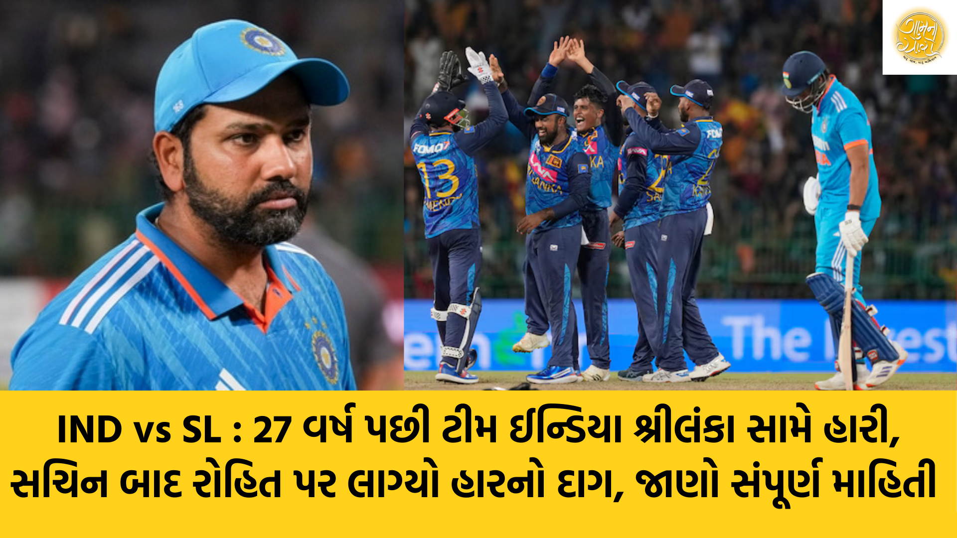 Ind vs SL | Team India | Team Sri Lanka | Cricket | Gam no choro | Gujarati news | Janva Jevu | Khas Khabar | Ajab Gajab | Divya Bhaskar | Gujarat samachar | Gujarati story | Gujarati jokes | Gujarat ni history | gujarati varta | gujarati funny jokes | gujarati inspirational story | gujarati love stories | gujarati moral stories | gujarati short stories | Gujarat news | Gujarati cinema | Film | Gujarati Blog | Gujarati Thoughts/Ideas | Gujarati Literature | Gujarati Culture | Gujarati Photography | Gujarati Poetry | Gujarati Music | Gujarati Films/Movies | Gujarati Stories | Gujarati Health | Gujarati Recipes | Gujarati Technology | Gujarati Sports | Gujarat Universities