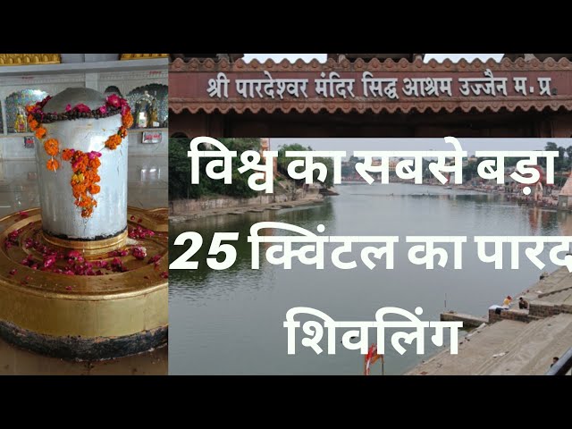 Pardeshwar Mahadev Temple