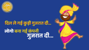 જૂનાગઢ જીલ્લા માટે ગૌરવની ક્ષણ